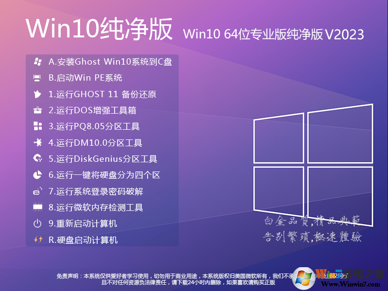 深度技术Win7系统精简版下载-深度技术win7纯净装机版下载