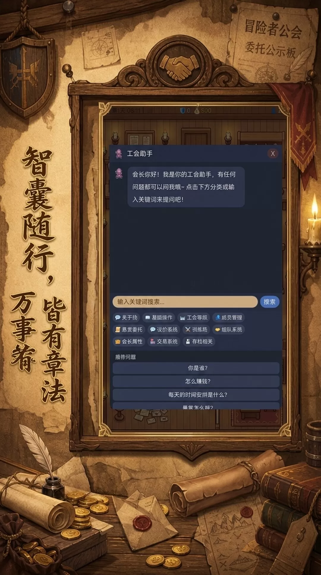 冒险者工会好玩吗 冒险者工会玩法简介