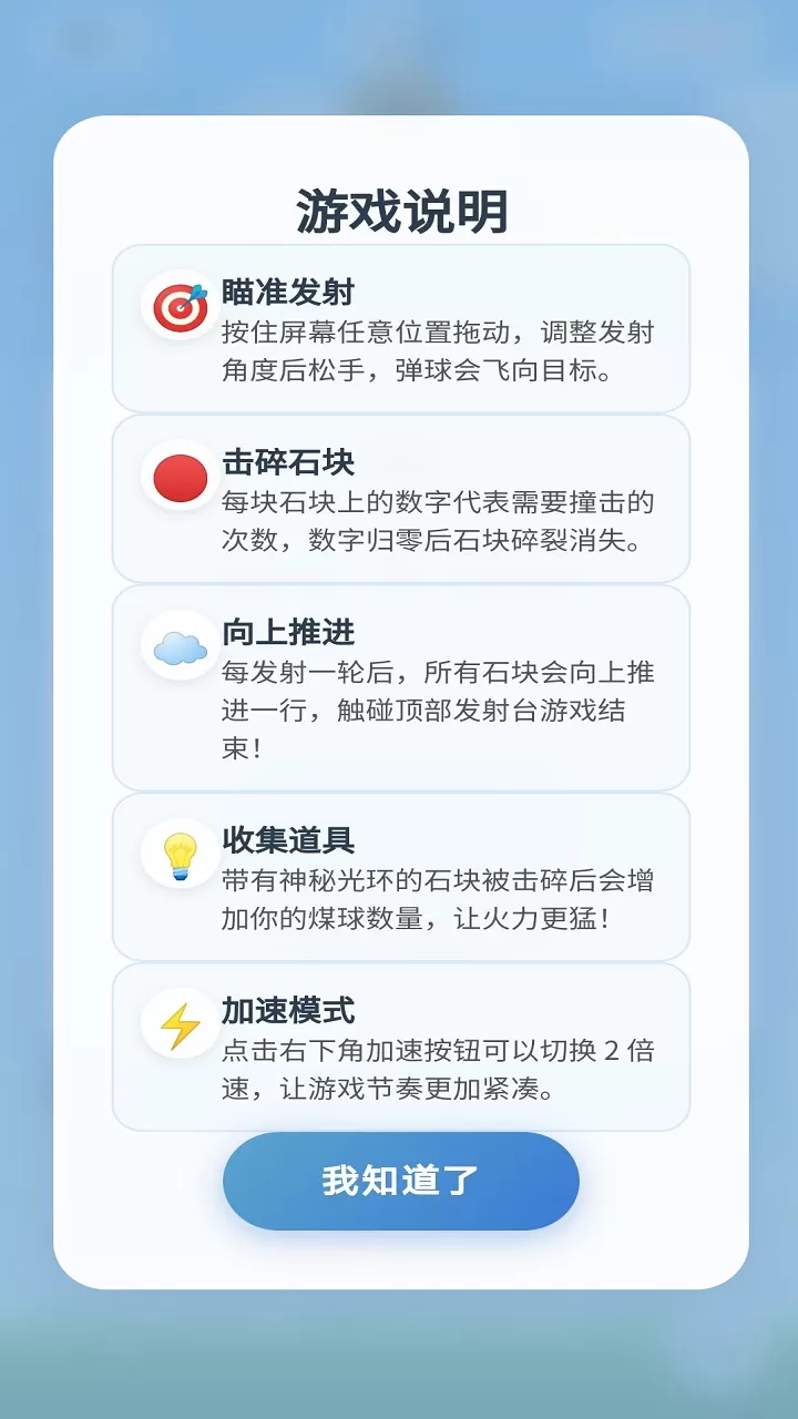 第亿次消除好玩吗 第亿次消除玩法简介