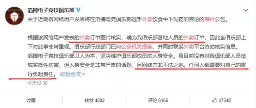 抖音外卖投毒是什么梗