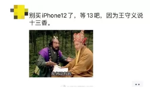 抖音金陵说十三差是什么梗