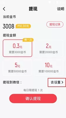 酷狗音乐大字版怎样提现