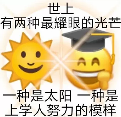 抖音早八人表情包分享