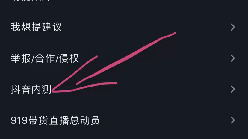 抖音限时可见短视频怎么做