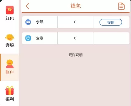 仙梦奇缘手游红包真能提现吗