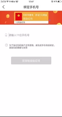 必看免费阅读小说能提现吗