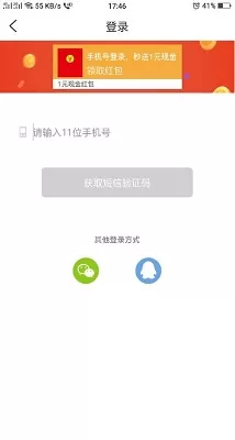 必看免费阅读小说能提现吗