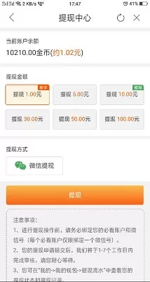 必看免费阅读小说能提现吗