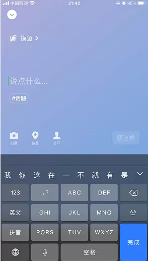 微信状态视频怎么修改