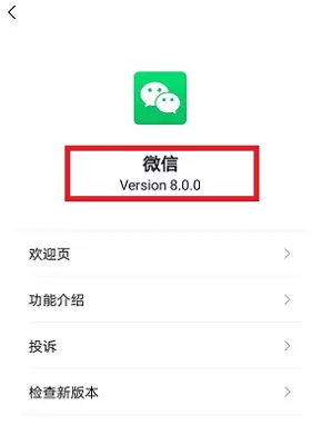 微信8.0状态怎么打不了字只能发表情