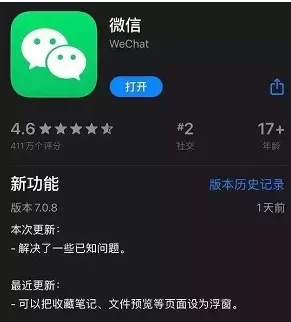 微信8.0状态怎么打不了字只能发表情