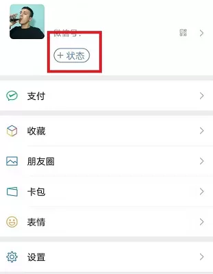 微信8.0状态怎么打不了字只能发表情