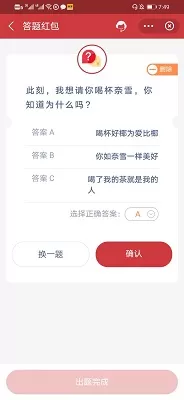 支付宝七夕彩蛋答题红包怎么发