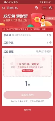 支付宝七夕彩蛋答题红包怎么发