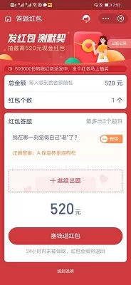 支付宝七夕彩蛋答题红包怎么发
