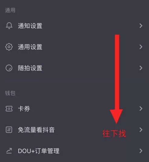 抖音订单哪里查询