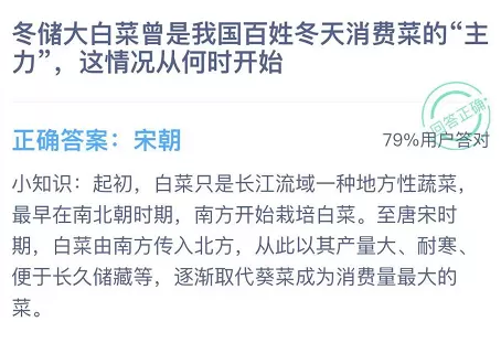 冬储大白菜曾是我国百姓冬天消费菜的“主力”，这情况从何时开始