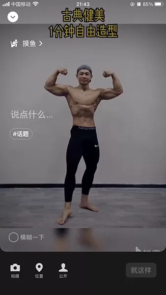 微信状态视频怎么设置