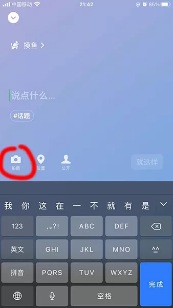 微信状态视频怎么设置