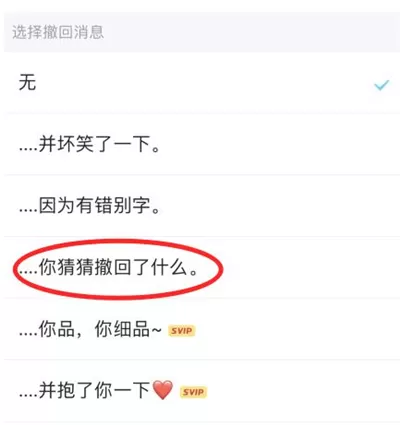 QQ自定义撤回消息在哪设置
