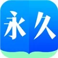 晴雅集小说在哪看