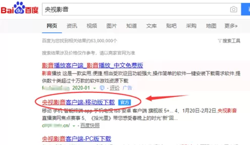 央视影音怎样下载
