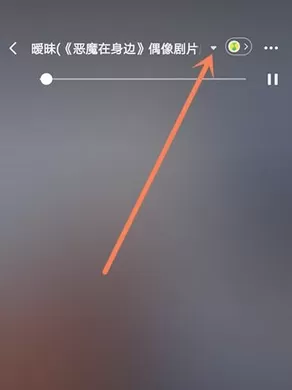 微信状态怎样加音乐