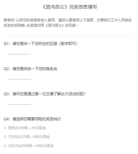 混沌昆仑1000元是真的吗