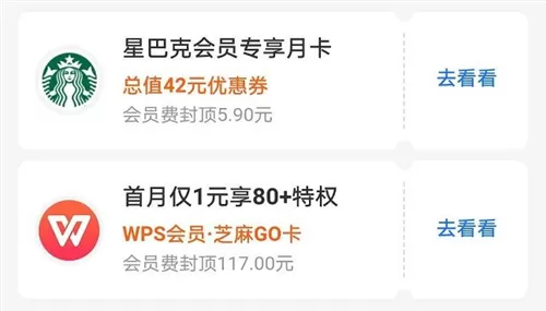 支付宝芝麻go卡怎么取消