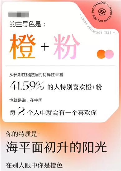 网易云音乐性格主导色测试