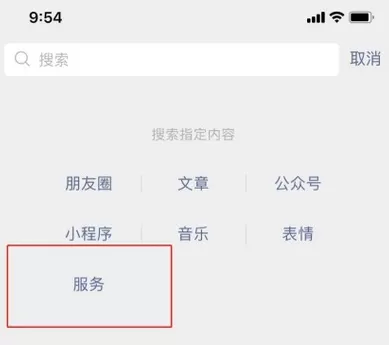 微信怎么预约新冠疫苗接种