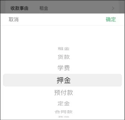 微信借条怎么写
