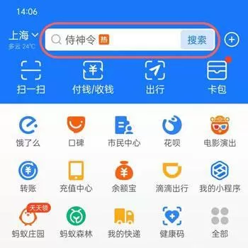 支付宝怎么查结婚证
