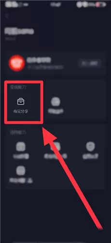 抖音怎么开店