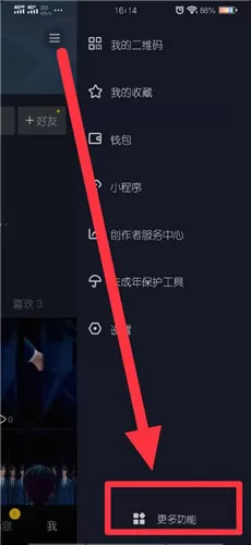 抖音怎么开店