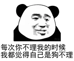 抖音你不理我损失的是你哪吒表情包下载