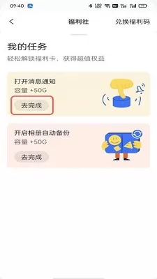 阿里云盘扩容码是什么
