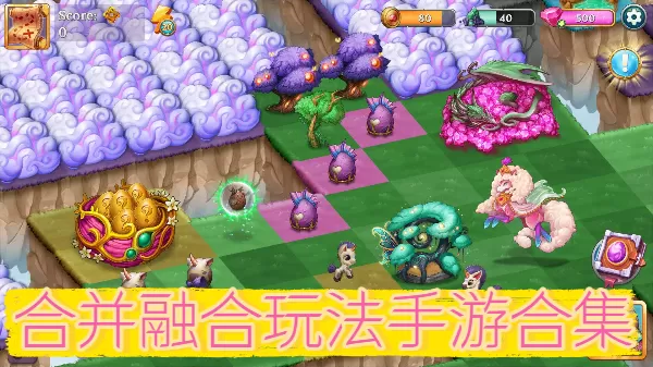 合并融合玩法手游合集