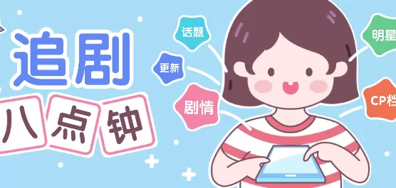 免费追剧合集