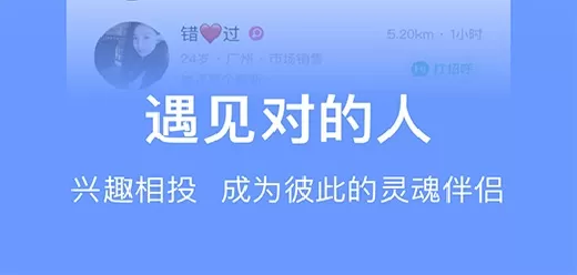 手机约会软件大全