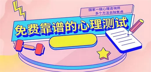 心理测试软件大全