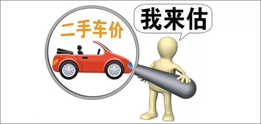 二手车估价查询软件大全