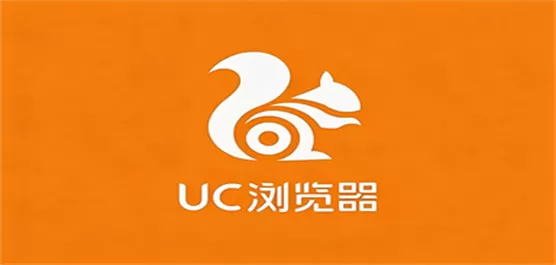 UC浏览器版本大全