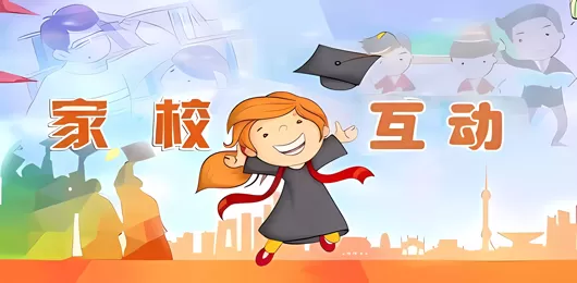 家校互动软件合集