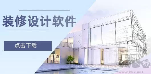 房屋装修app合集