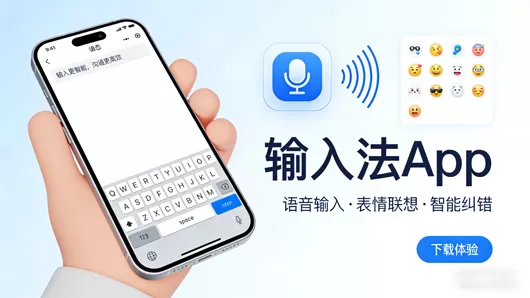 手机输入法软件合集