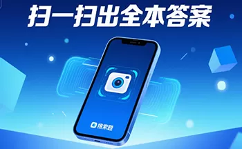 扫封面出全本答案app合集