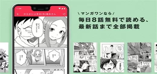 付费漫画软件大全