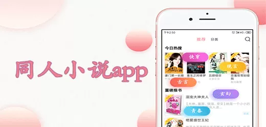 可以看同人小说的app大全