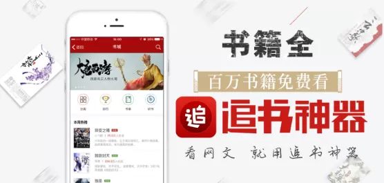 追书神器版本大全